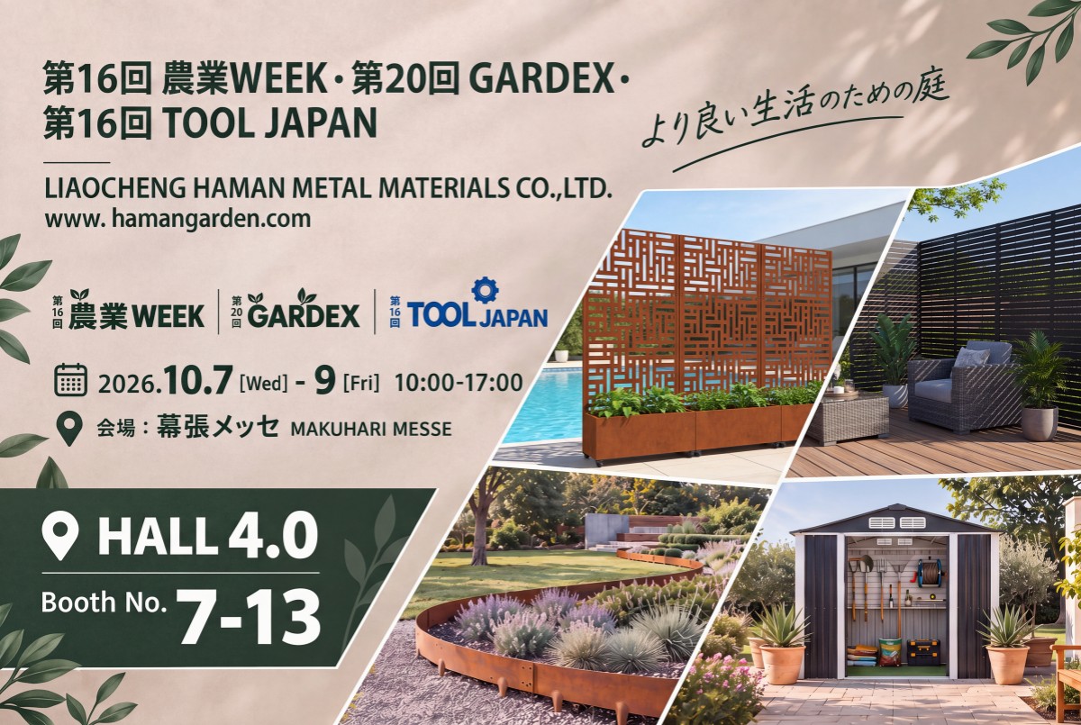 Visitaci a GARDEX 2026 in Giappone