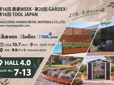 Visítanos en GARDEX 2026 en Japón